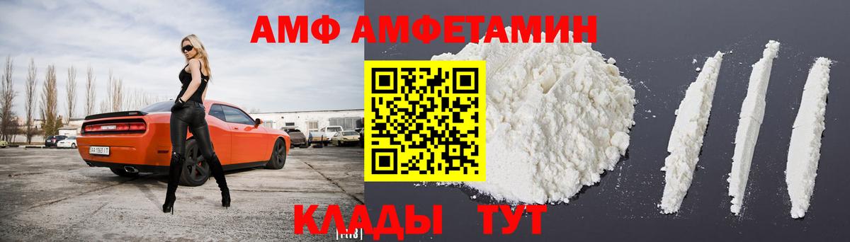 Amphetamine Premium  Вход с VPN  АМФЕТАМИН  Ишимбай 