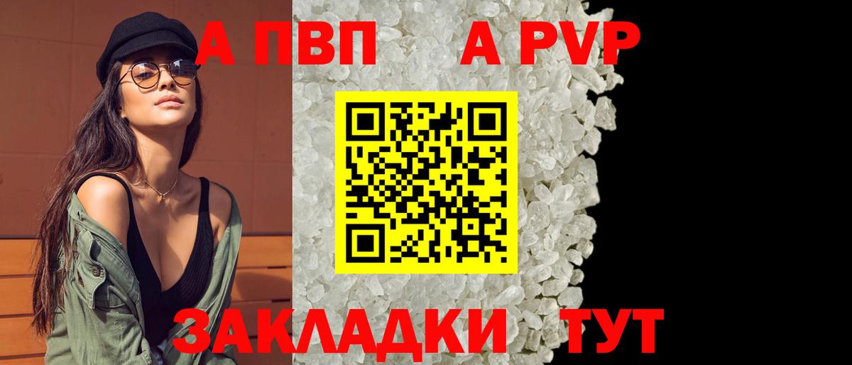 Alpha PVP кристаллы Ишимбай