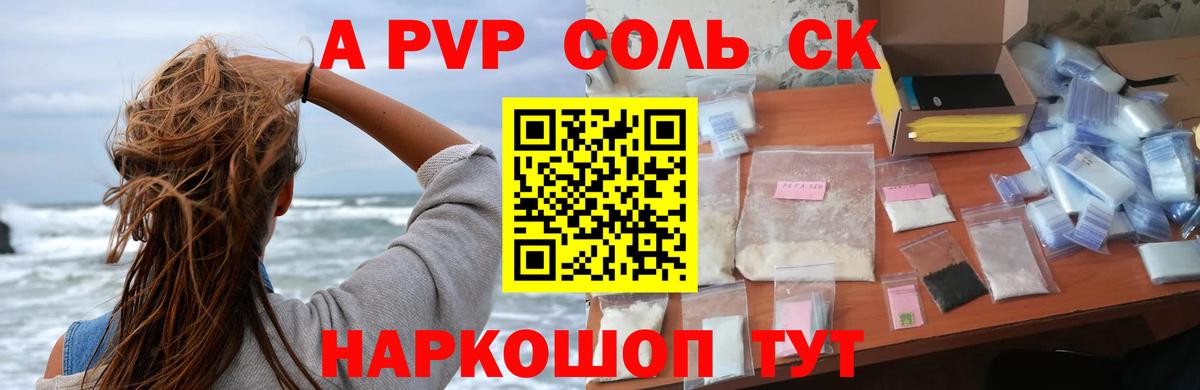 Alfa_PVP мука  Вход с VPN  Альфа ПВП  Alpha-PVP VHQ  APVP крисы CK  Ишимбай 