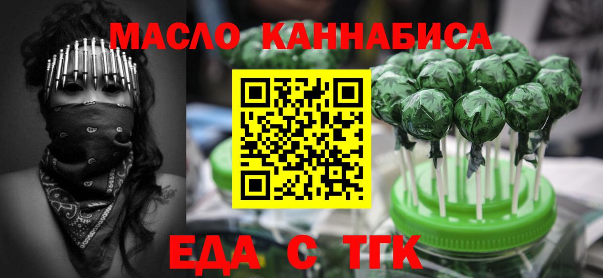 Ишимбай  Еда ТГК марихуана  Вход с VPN 