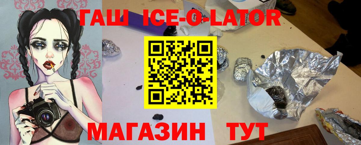 ГАШ  ГАШИШ убойный  Ишимбай  Вход с VPN  ГАШИШ ice o lator 