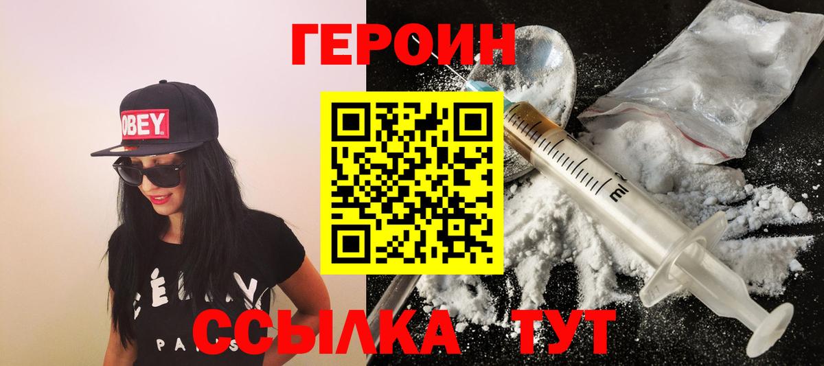 Ишимбай  Героин  Вход с VPN  Героин герыч 