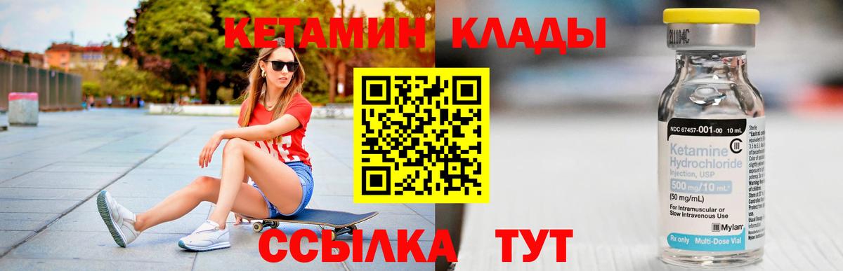 Ишимбай  КЕТАМИН ketamine  Вход с VPN  Кетамин ketamine 
