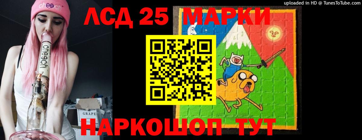 Лсд 25 экстази ecstasy Ишимбай