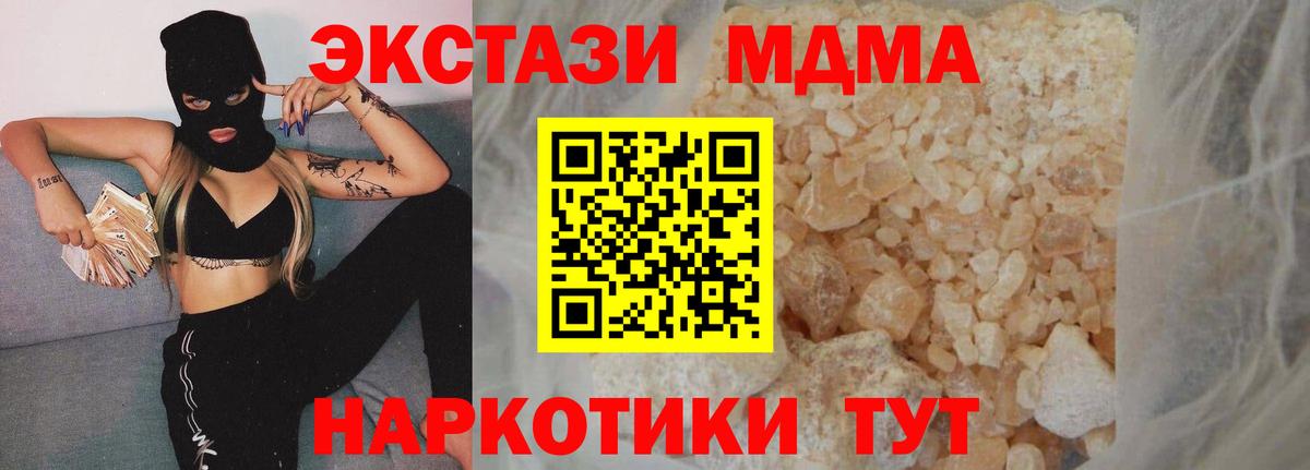 MDMA crystal Ишимбай