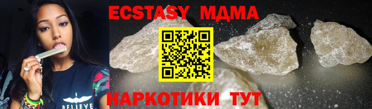 MDMA  MDMA молли  Вход с VPN  Ишимбай  МДМА кристаллы 