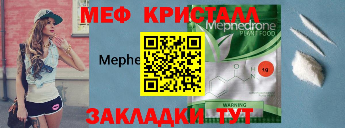 МЯУ-МЯУ  Вход с VPN  Мефедрон  Ишимбай  МЕФ 4 MMC 
