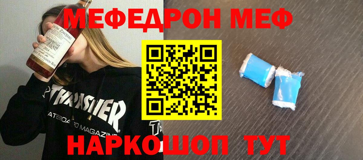 МЕФ кристаллы Ишимбай