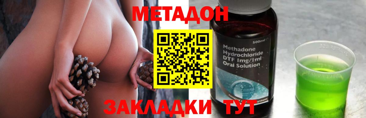 Метадон мёд Ишимбай
