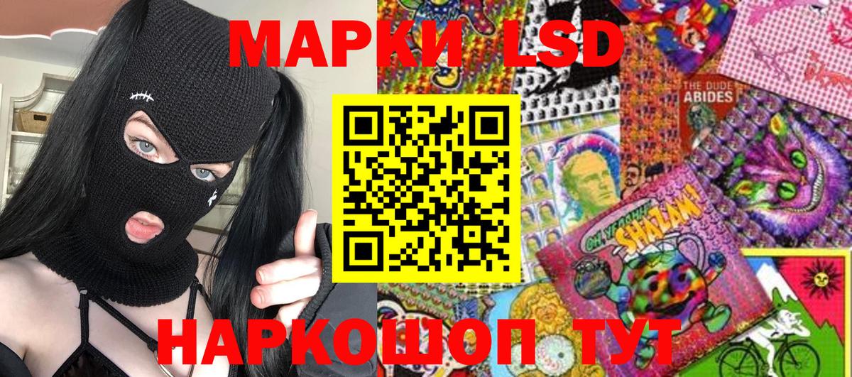 Марки 25I-NBOMe 1500мкг  Вход с VPN  Наркотические марки  Ишимбай 