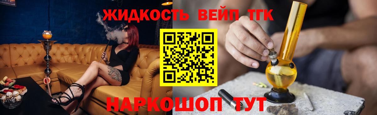 ТГК концентрат  Вход с VPN  ТГК THC oil  Ишимбай 