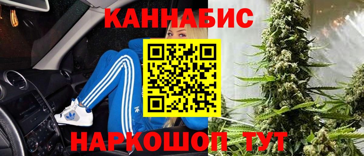 МАРИХУАНА гибрид Ишимбай